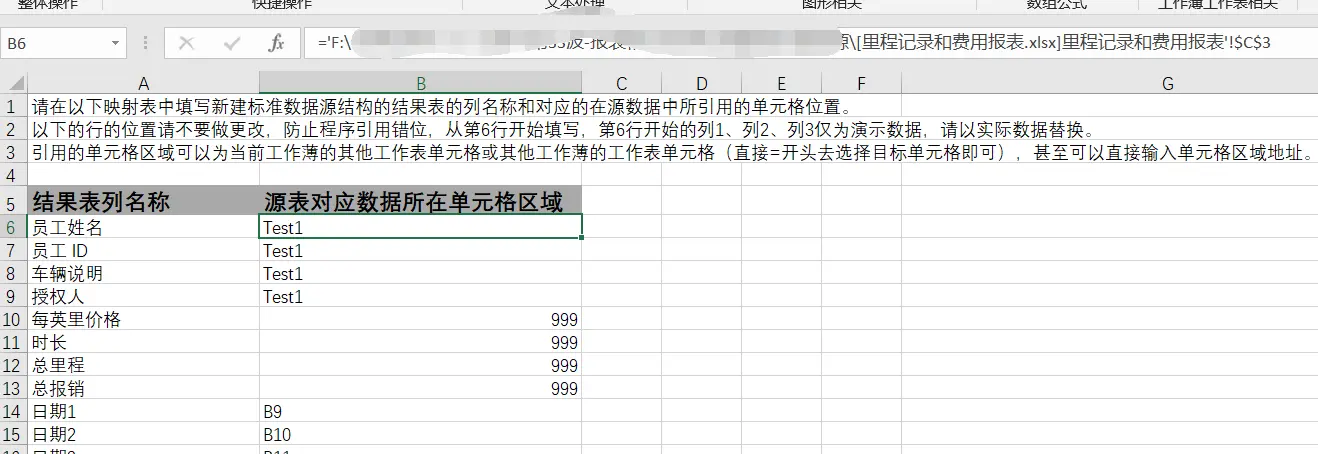 当引用其他工作薄的单元格