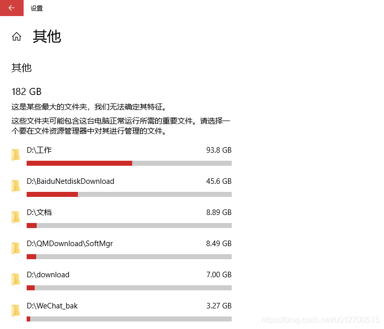 对应分类下具体文件夹