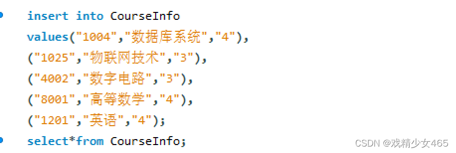 插入数据INSETER INTO ...-CSDN博客