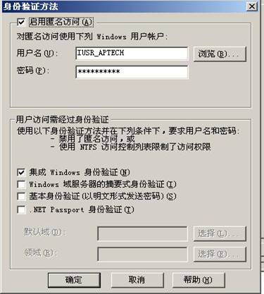发布ASP.NET网站到IIS