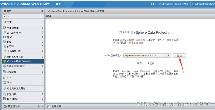 VMware vSphere Data Protection（VDP）导入、部署、配置及简单运用_vmware vdp-CSDN博客