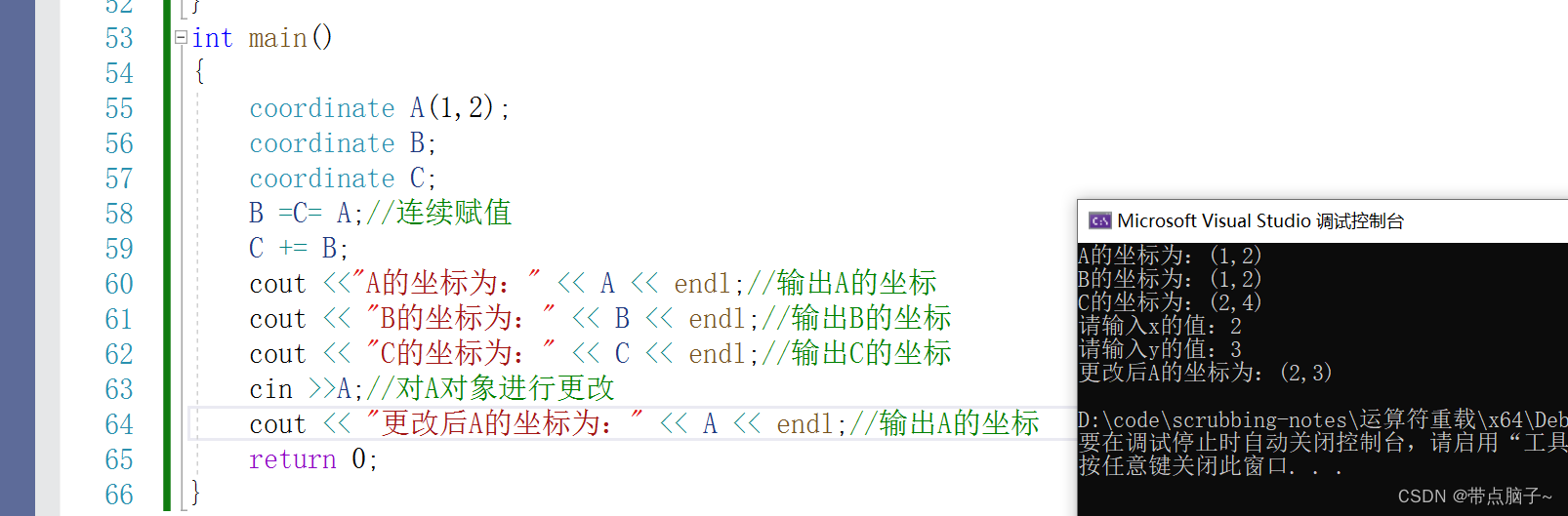 C++运算符重载_c++定义一个表示二维平面上点的类 point,并对其进行运算符重载,实现以下功能: 重-CSDN博客