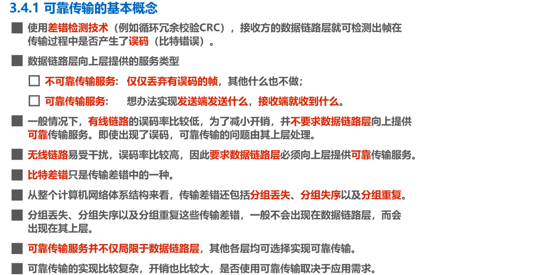 image-20210413085019939