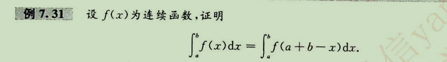 【高等数学】-积分再现公式