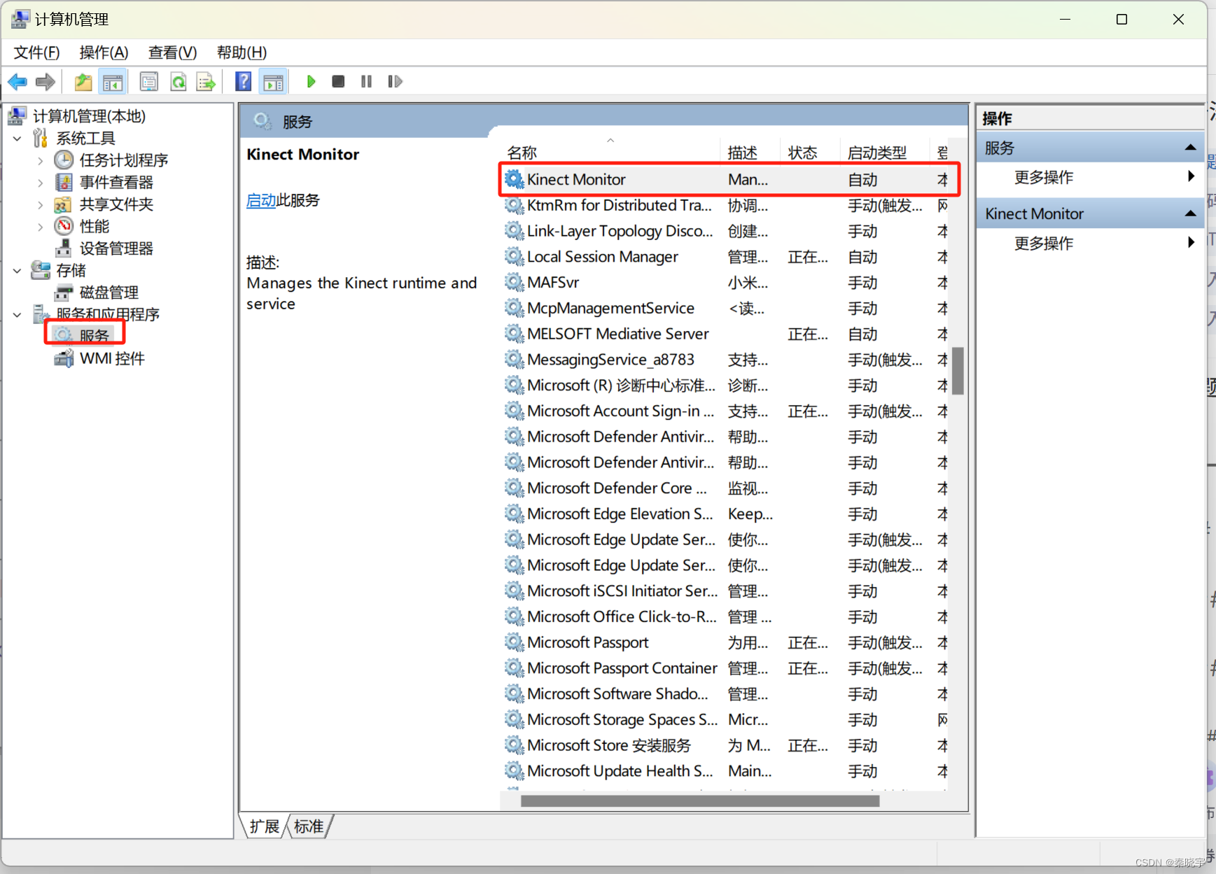 Kinect Configuration Verifier kinect2.0问题:二、kinect2.0 的 KinectV2ConfigurationVerifier运行失败_kinect ...