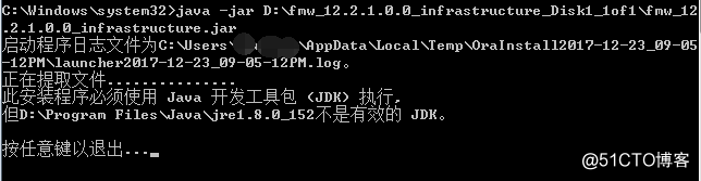 配置java环境变量时的一个陷阱(javapath)