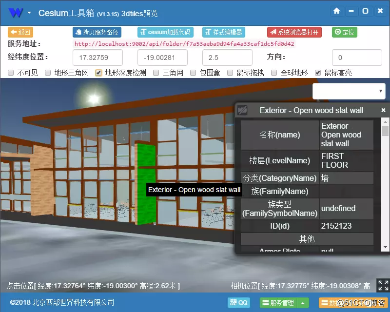 CesiumLab V1.4 新功能 BIM数据处理