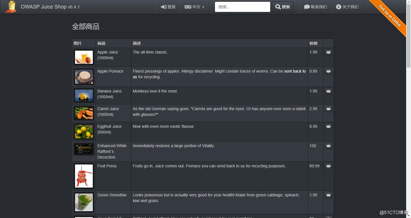 OWASP Juice Shop v6.4.1部分题目答案