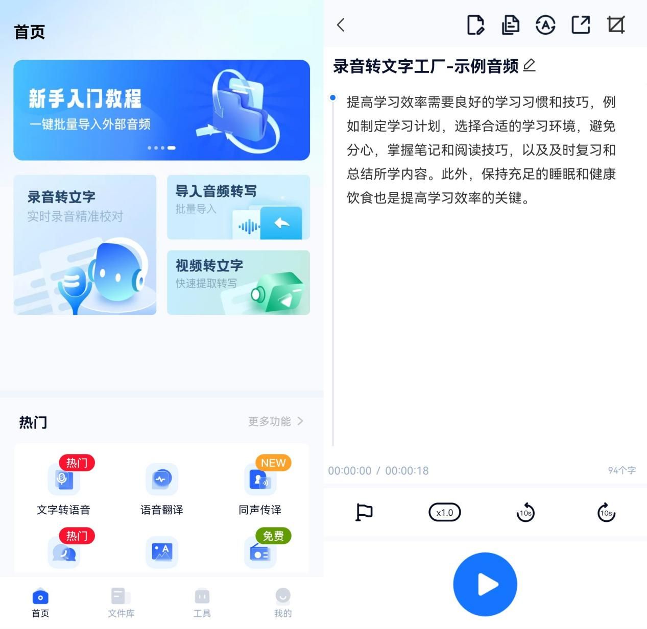 录音转文字软件免费版有哪些?每个字都不被遗漏_speechnotes-CSDN博客
