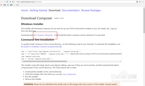 composer如何安装?