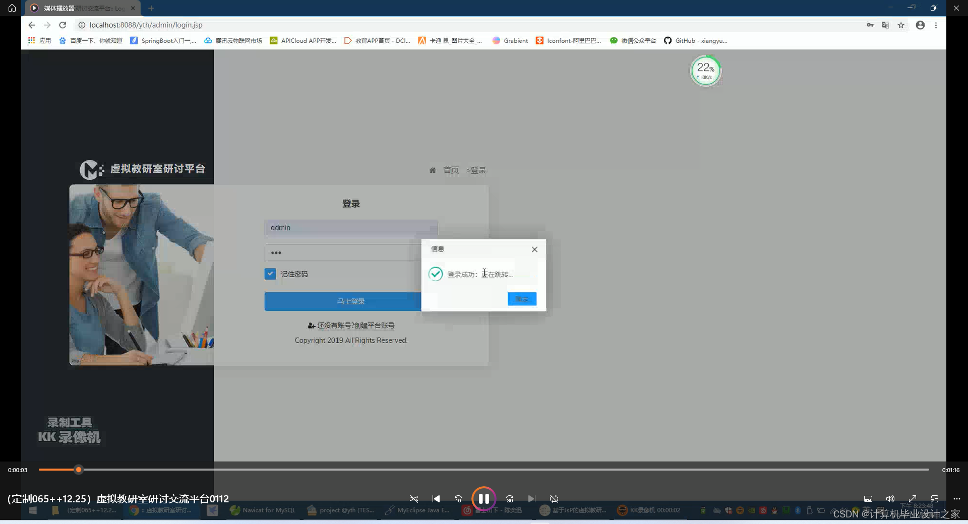 基于Java的教研室交流平台--2024计算机毕业设计