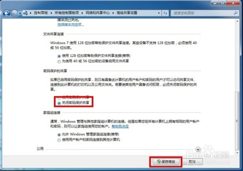 win7不需要密码访问网络共享文件