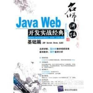 如何系统学习java体系？