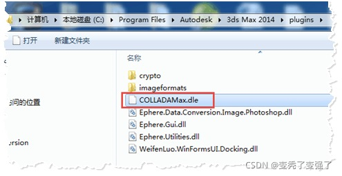 图 1：插件存放地址示意