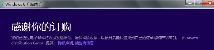 如何花98元升级成正版Windows <wbr>8