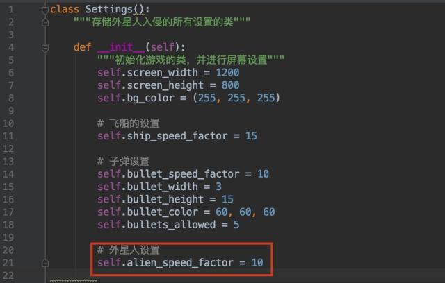 python外星人入侵飞船上下移动_Python实现《外星人入侵》之移动外星人-CSDN博客
