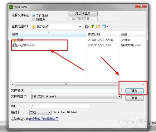 Dreamweaver CS6如何应用：[13]插入FLASH