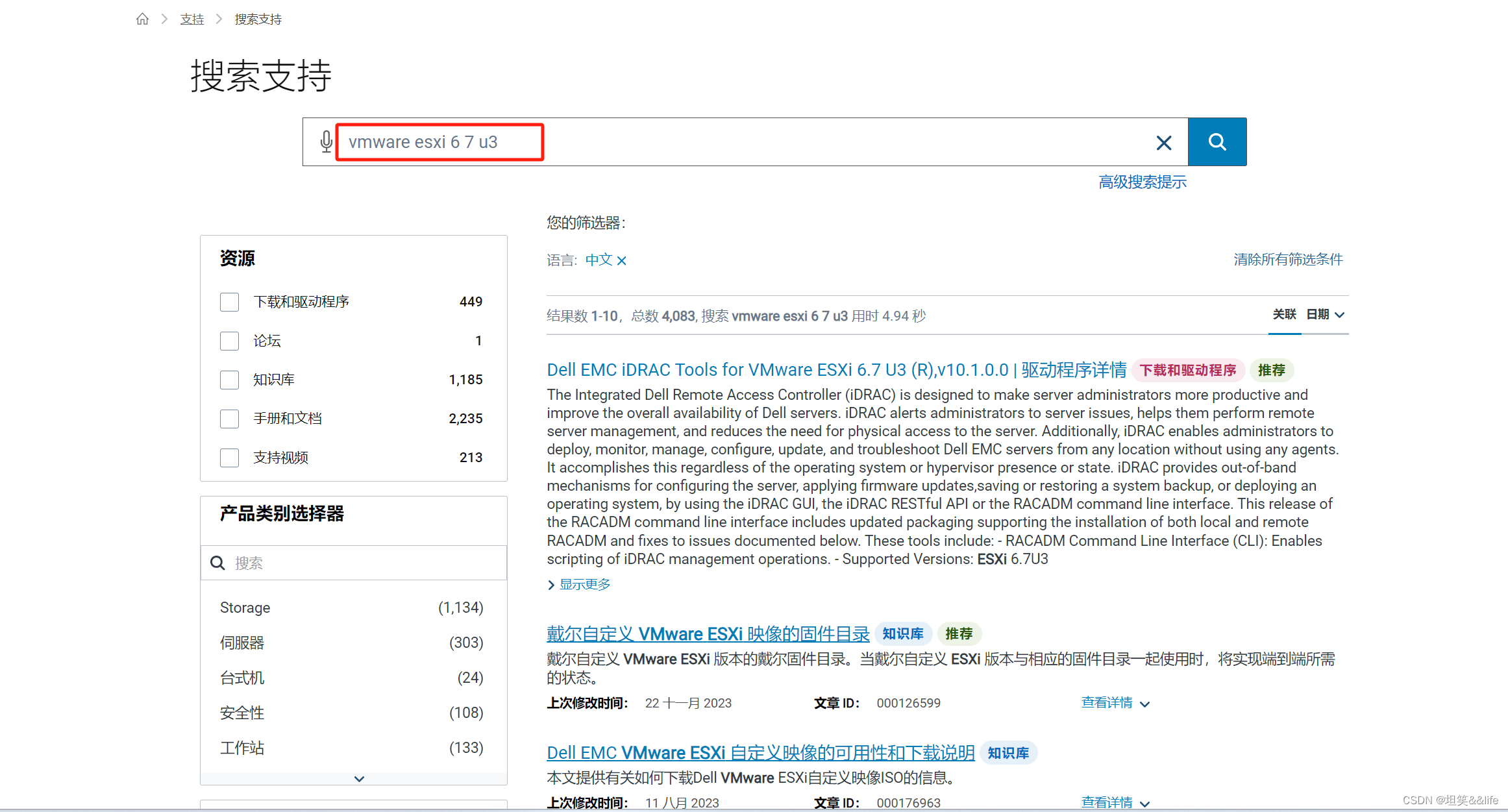 6870软件怎么注册VMware系列：VMware官网注册账号之验证码问题以及获取ESXi安装程序的方法_https://www.jmylbn.com_新闻资讯_第18张