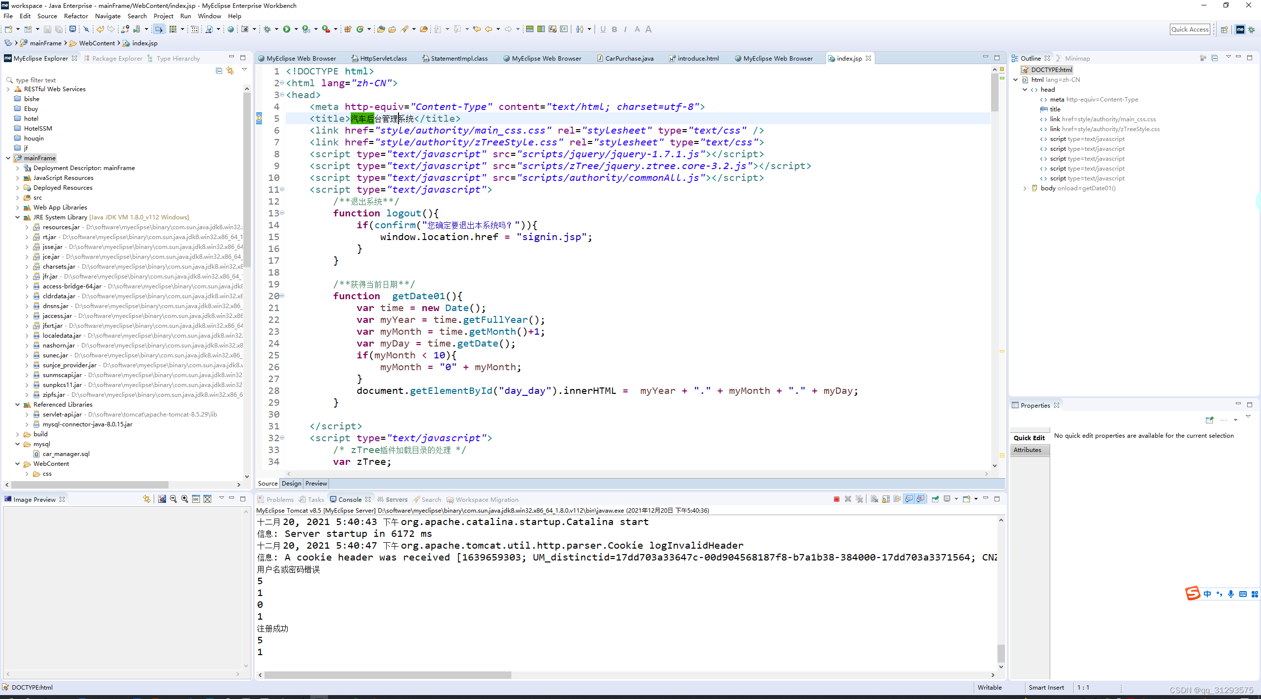 基于java的汽车管理系统+文档_java 车机项目-CSDN博客