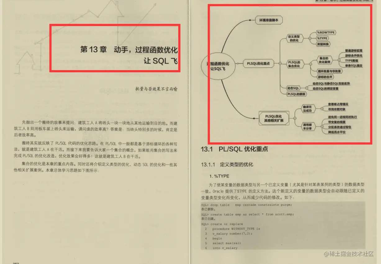 阿里P8纯手写SQL文档：收获不止SQL优化抓住SQL的本质