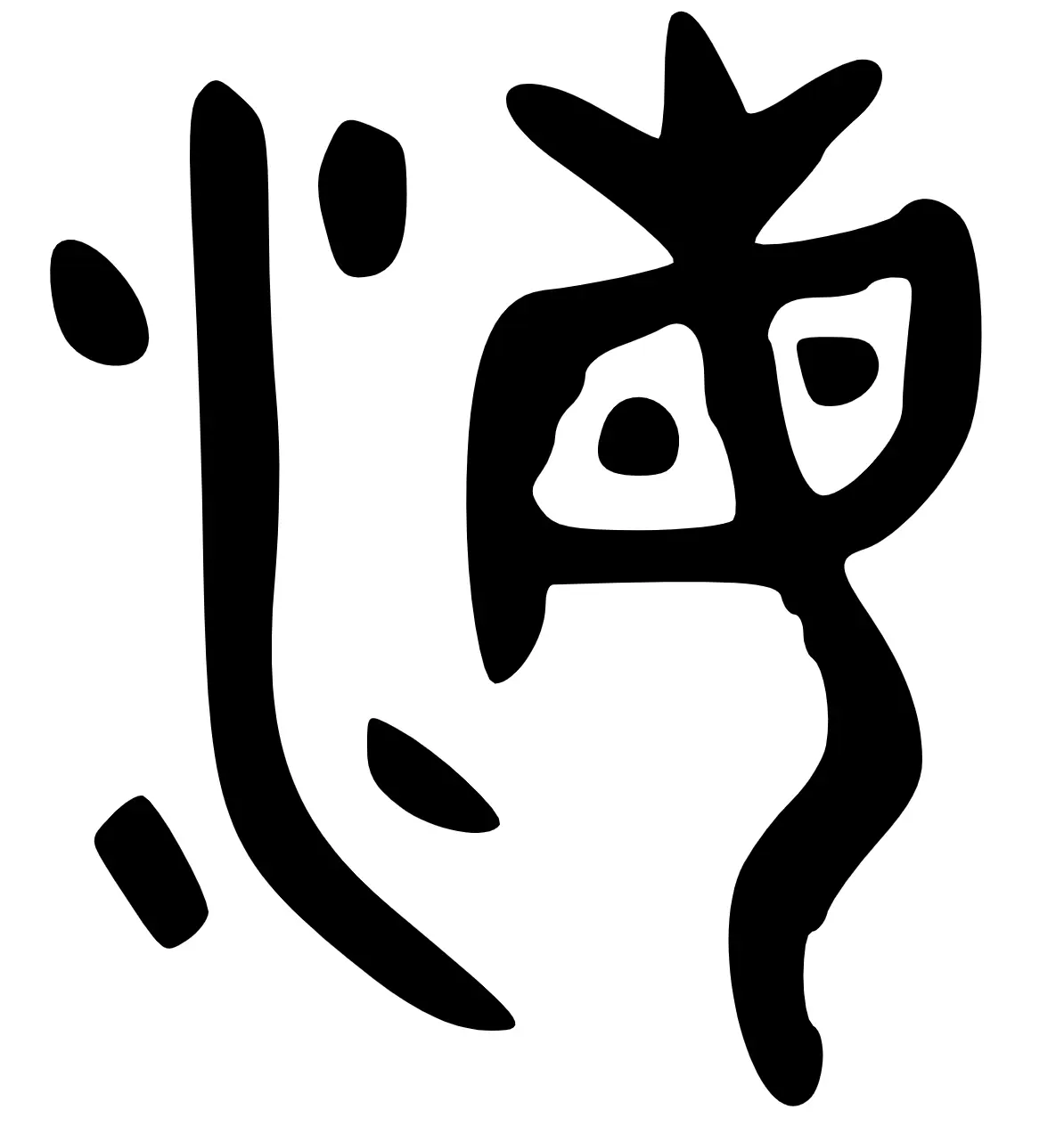 海