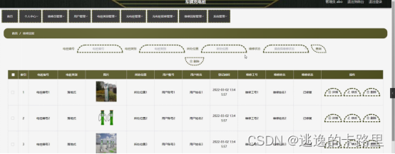 图4-14维修回复管理界面图