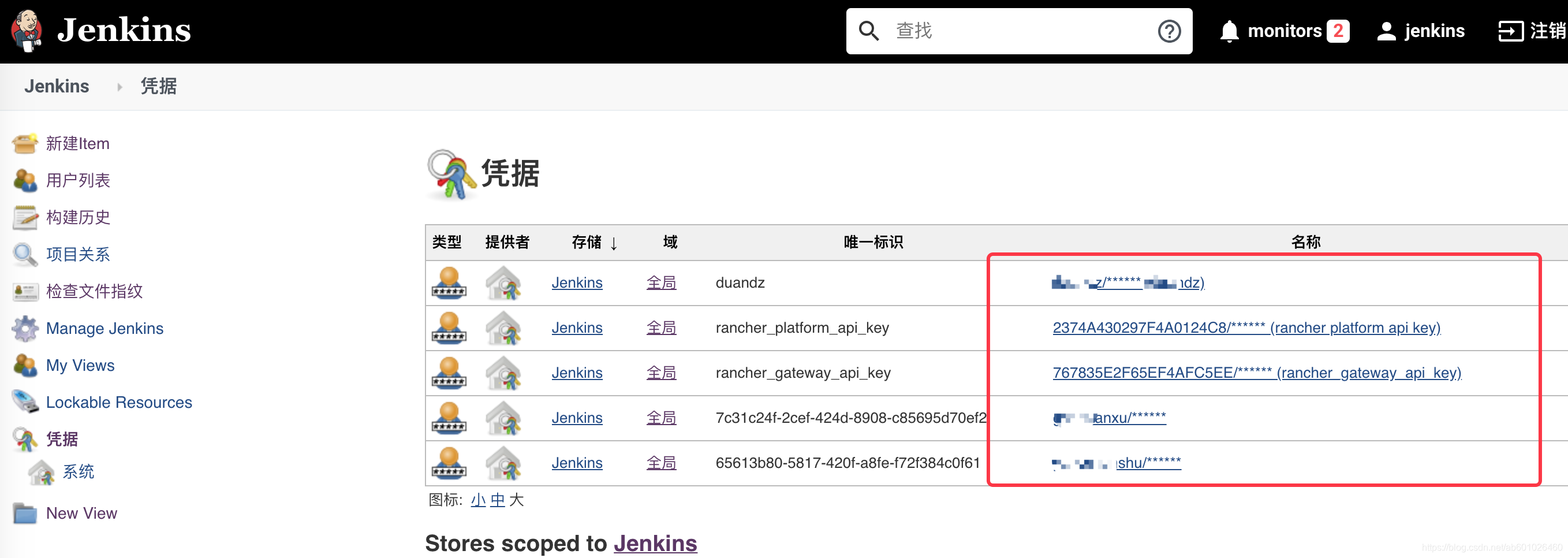 jenkins 密钥列表