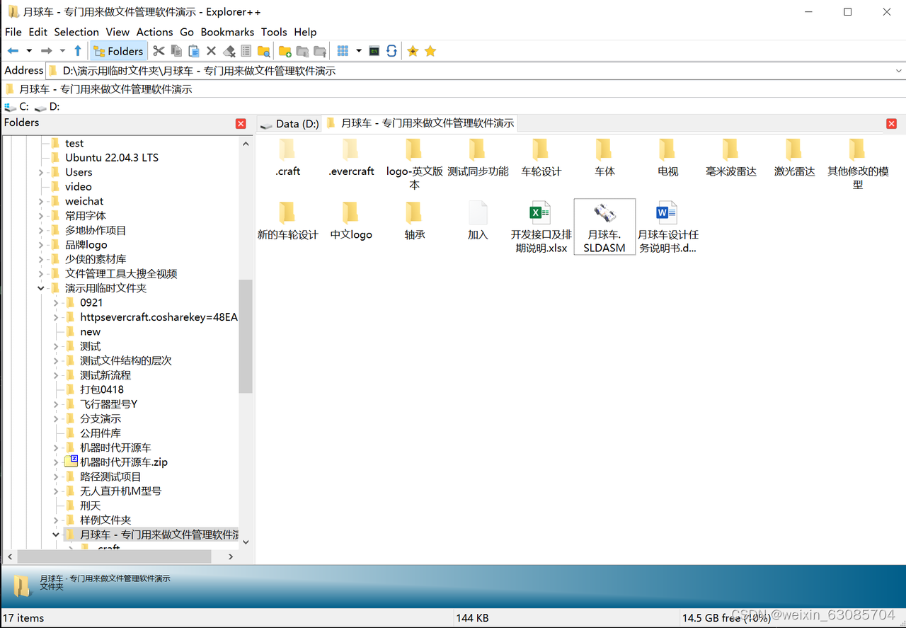 第9期 Explorer++（文件管理工具大搜全）_file explorer++-CSDN博客