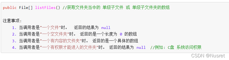 File的listFiles方法