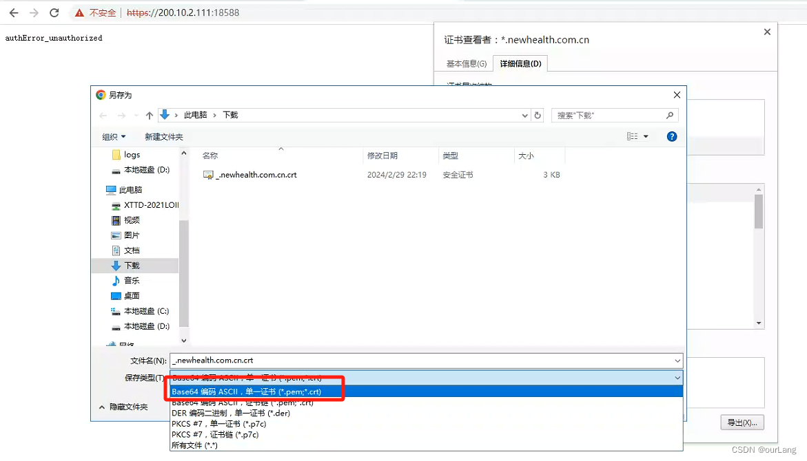 mirthConnect忽略HTTPS SSL验证_mirth connect-CSDN博客