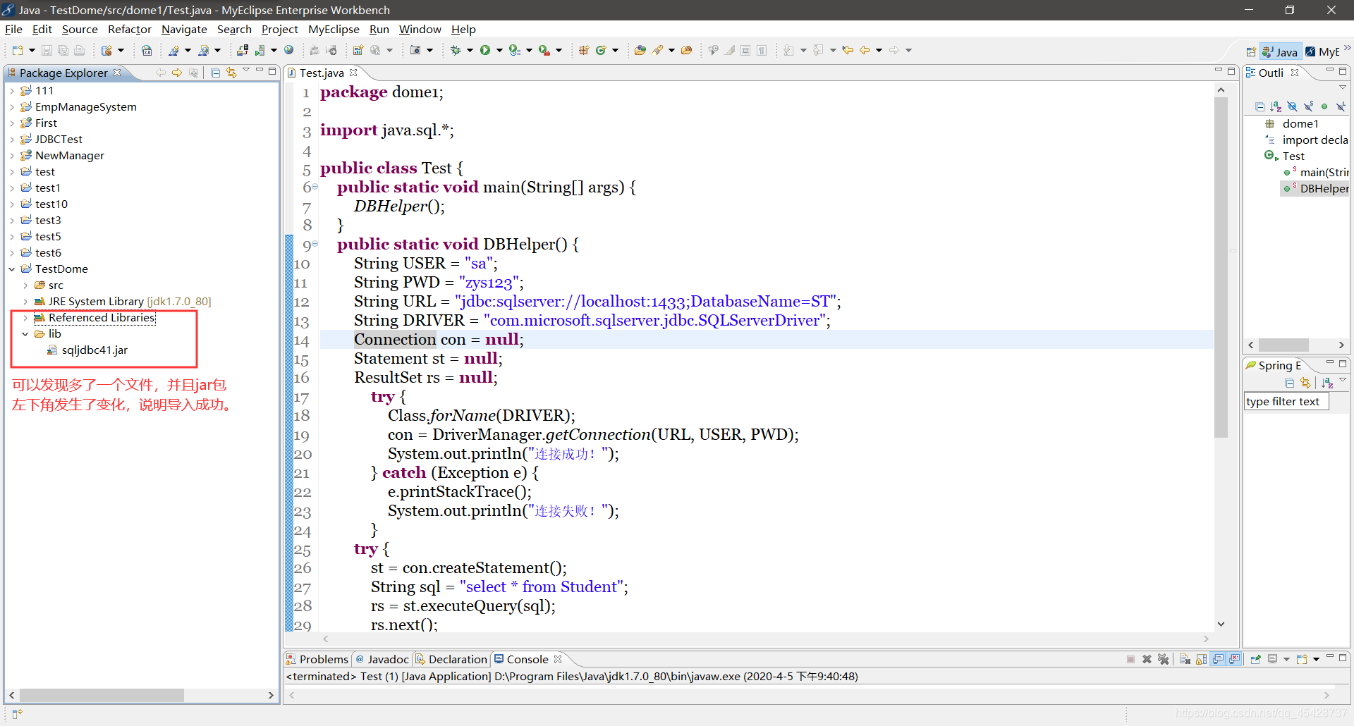 使用JDBC连接SQL Server数据库-CSDN博客