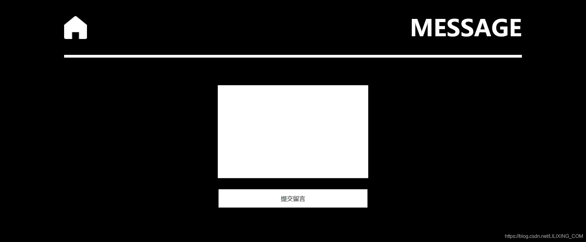 留言表单