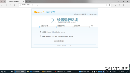 LNMP架构的搭建Discuz论坛的搭建