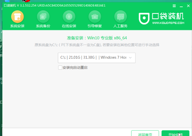 包学包会的大白菜u盘装系统教程(大白菜u盘装系统图文教程)