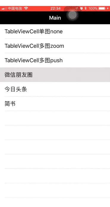 wechat.gif