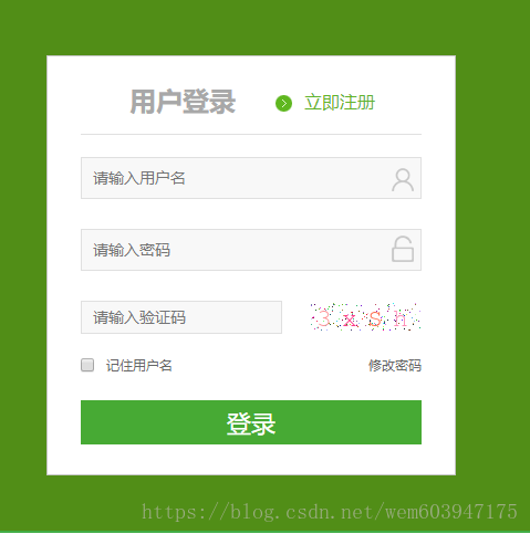 验证码