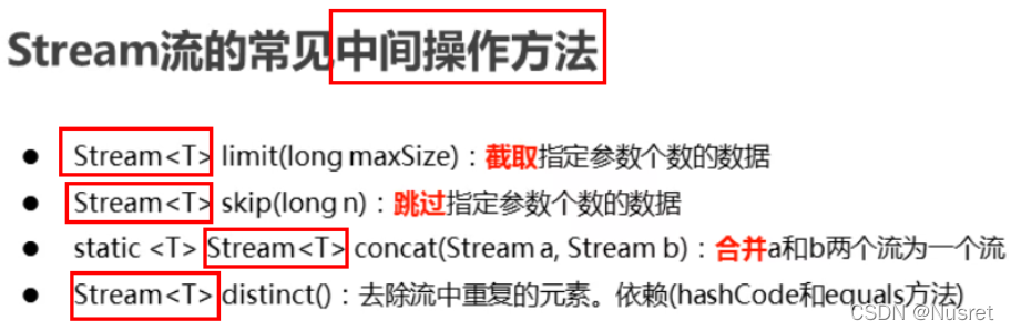 Stream流的常见中间操作方法