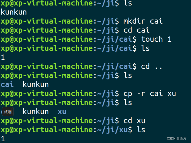 linux1 |目录结构 |文件权限 |基础命令插图29 linux1 |目录结构 |文件权限 |基础命令
