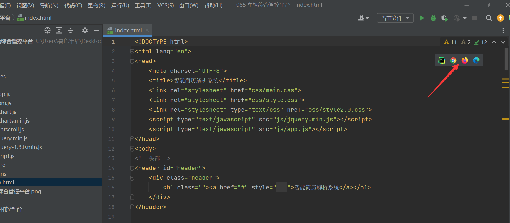 使用Pycharm代替vscode运行html_vscode与pycharm对html编写-CSDN博客