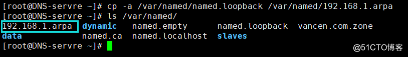Centos 7.5 部署DNS