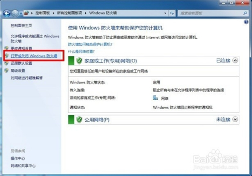 win7不需要密码访问网络共享文件