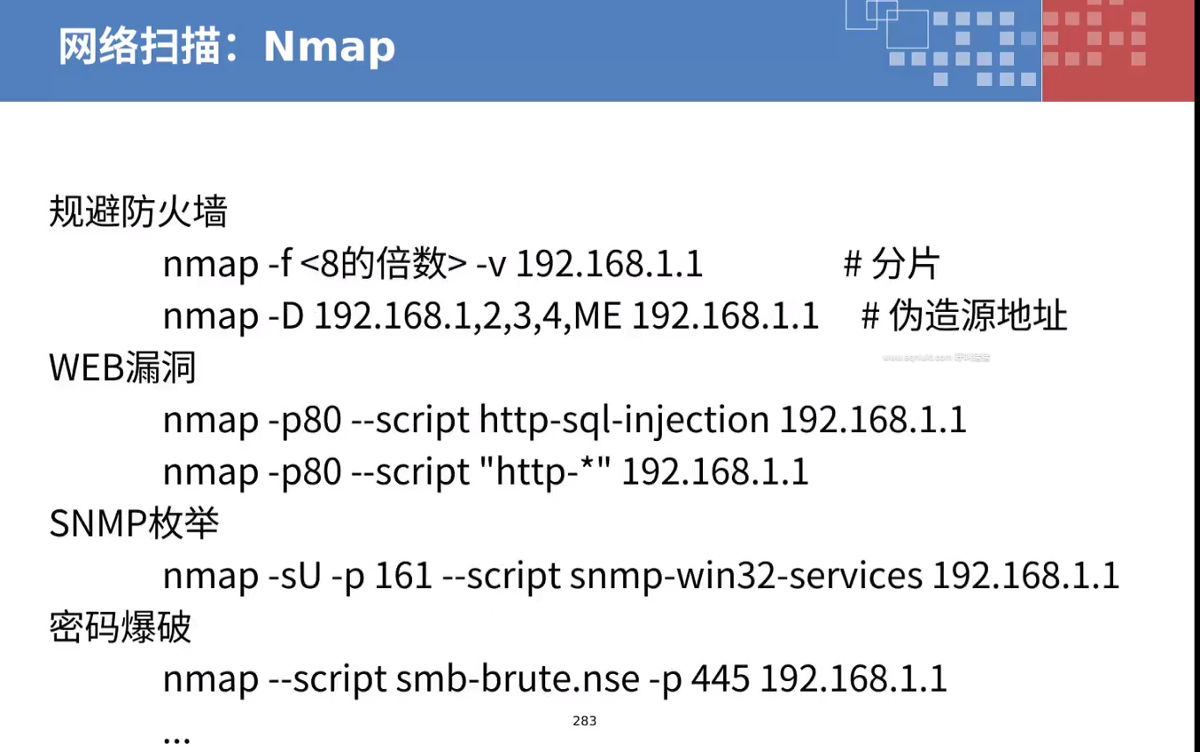 网络扫描_UDP_04