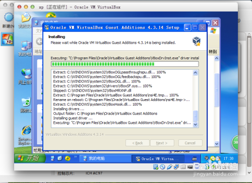 ubuntu14.04下虚拟机安装windows与共享文件