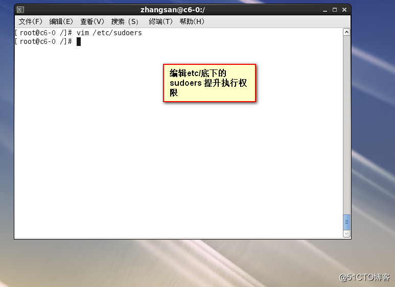Linux6 账号安全与管理