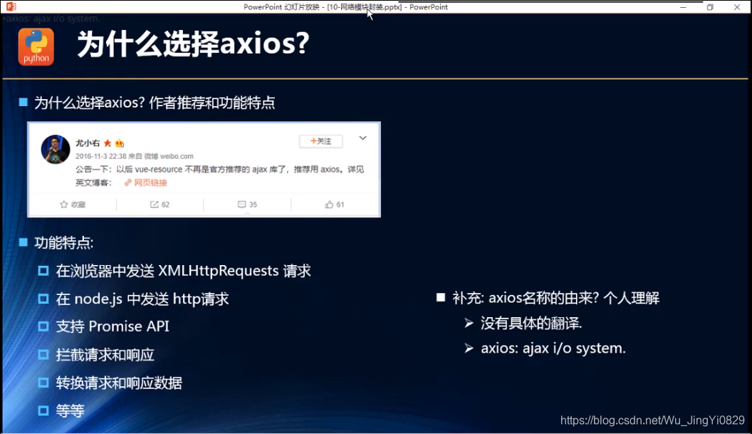 Vue学习八（Axios）-CSDN博客