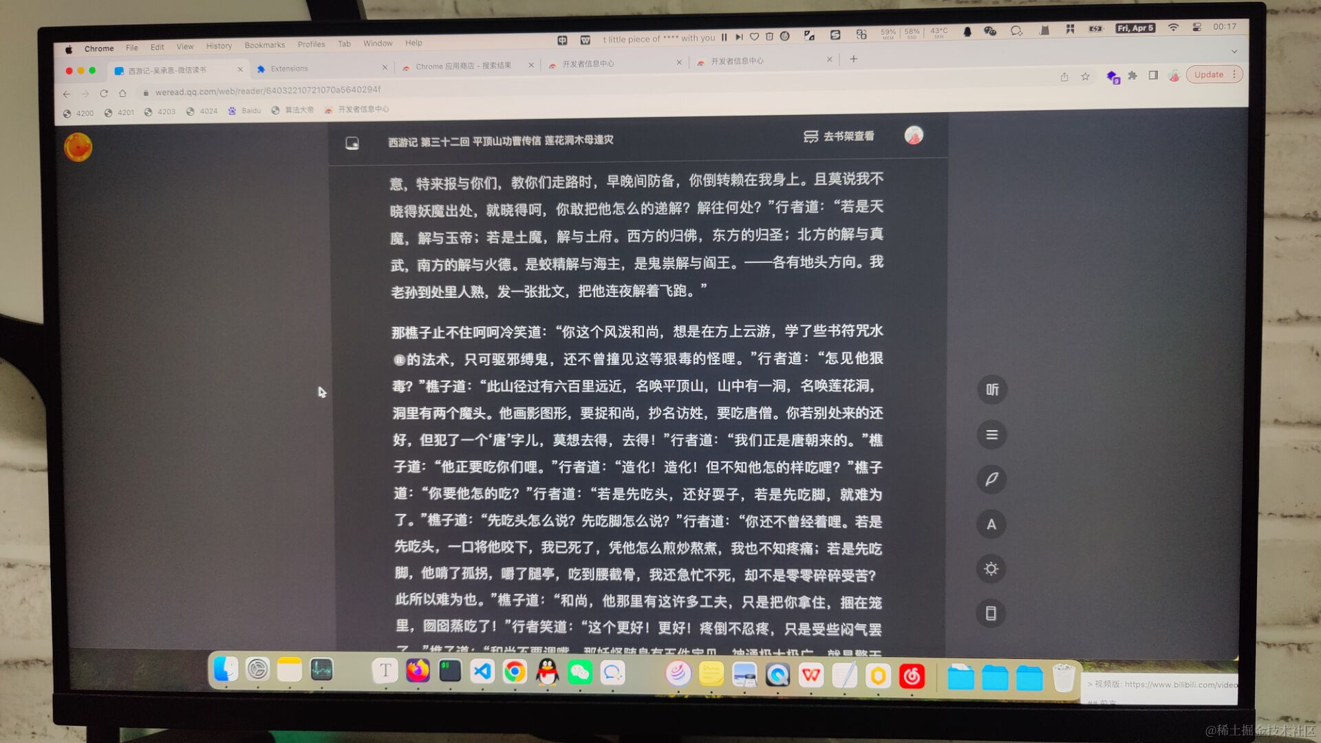 微信读书网页版终于能自动阅读了!插图17 image-20240405001845536