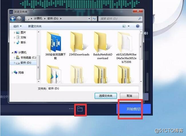 求推荐电脑上好用的音乐剪辑软件
