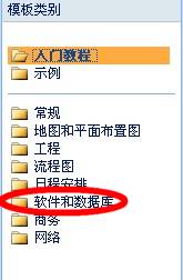 怎样用Visio 2007画C++类图
