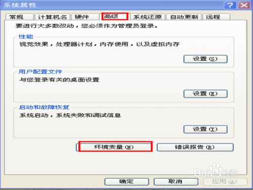 Windows XP中搭建javaweb发布环境