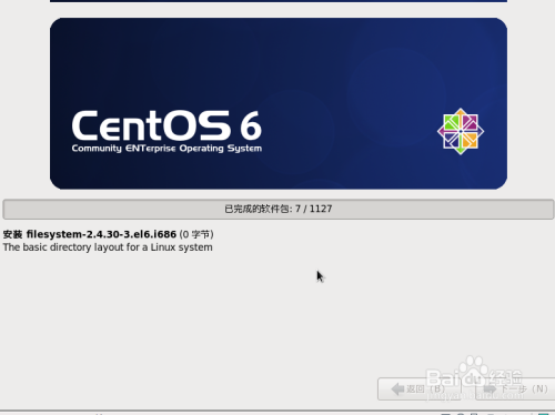 CentOS 6.7怎么安装